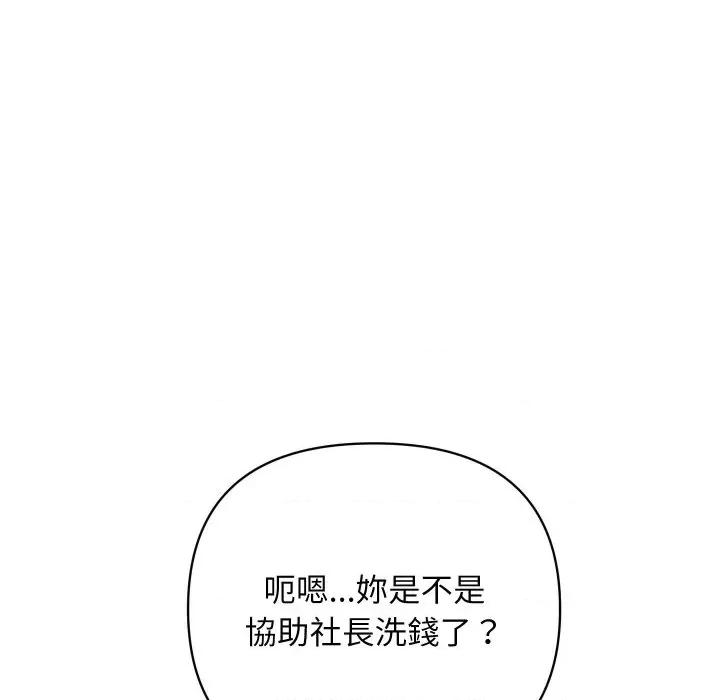 顶级豪门秘辛 顶级豪门秘辛-第2话 第158页
