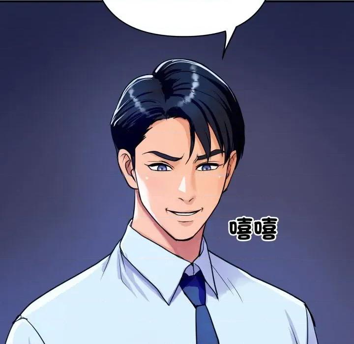 顶级豪门秘辛 顶级豪门秘辛-第2话 第159页