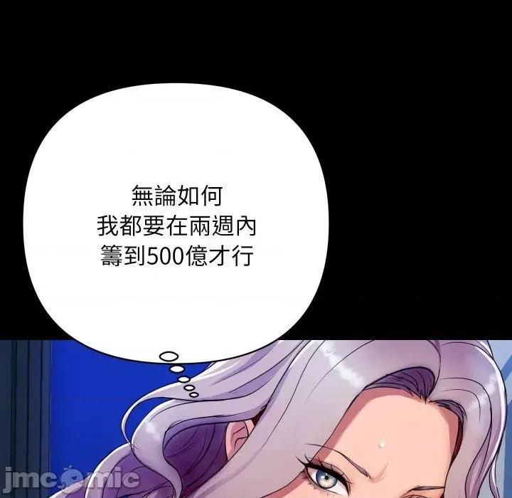 顶级豪门秘辛 顶级豪门秘辛-第2话 第170页