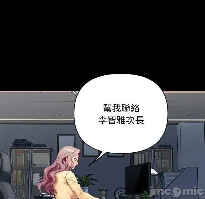 顶级豪门秘辛 顶级豪门秘辛-第2话 第175页