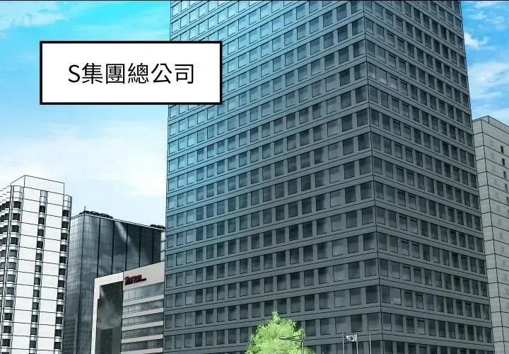 顶级豪门秘辛 顶级豪门秘辛-第3话 第2页