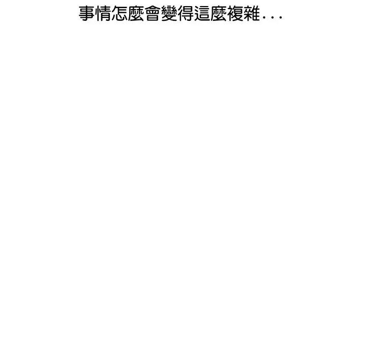 顶级豪门秘辛 顶级豪门秘辛-第3话 第17页