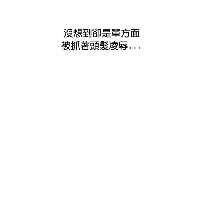顶级豪门秘辛 顶级豪门秘辛-第3话 第24页