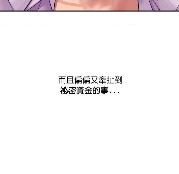 顶级豪门秘辛 顶级豪门秘辛-第3话 第26页