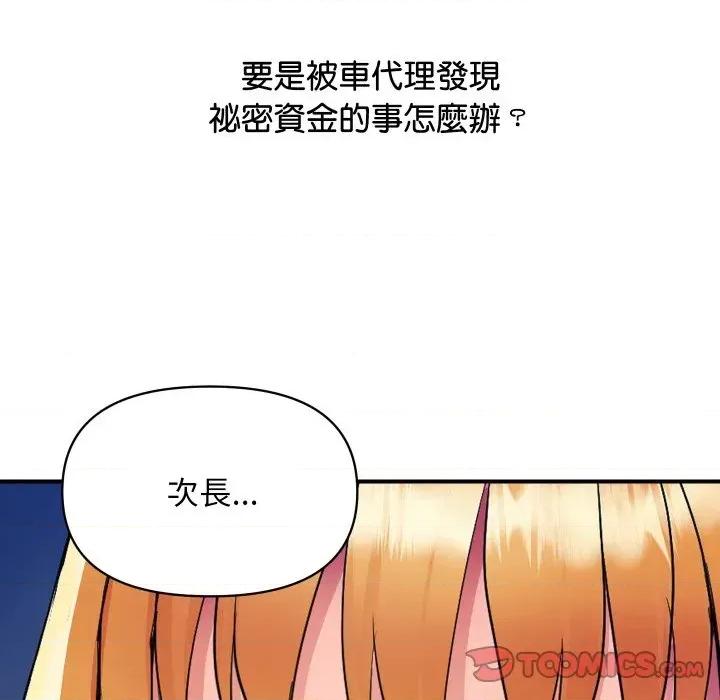顶级豪门秘辛 顶级豪门秘辛-第3话 第27页