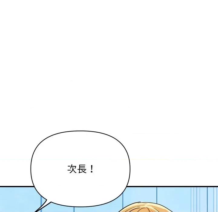 顶级豪门秘辛 顶级豪门秘辛-第3话 第29页