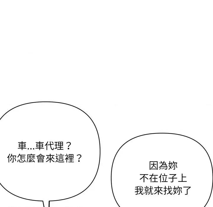 顶级豪门秘辛 顶级豪门秘辛-第3话 第32页