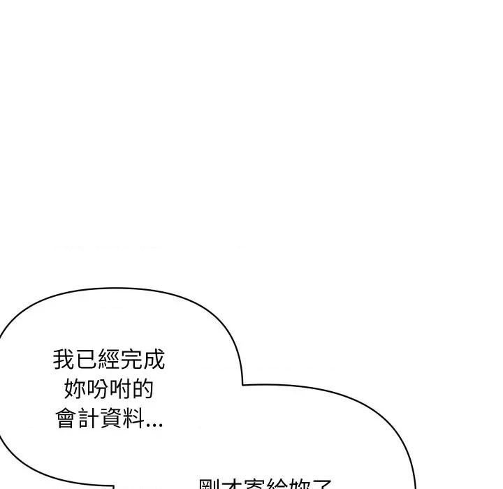 顶级豪门秘辛 顶级豪门秘辛-第3话 第34页