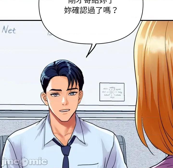 顶级豪门秘辛 顶级豪门秘辛-第3话 第35页