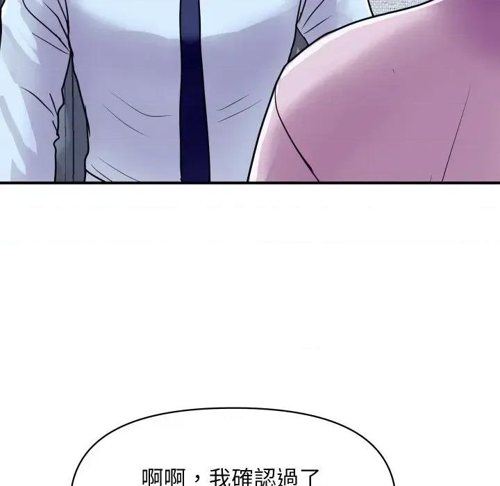 顶级豪门秘辛 顶级豪门秘辛-第3话 第36页