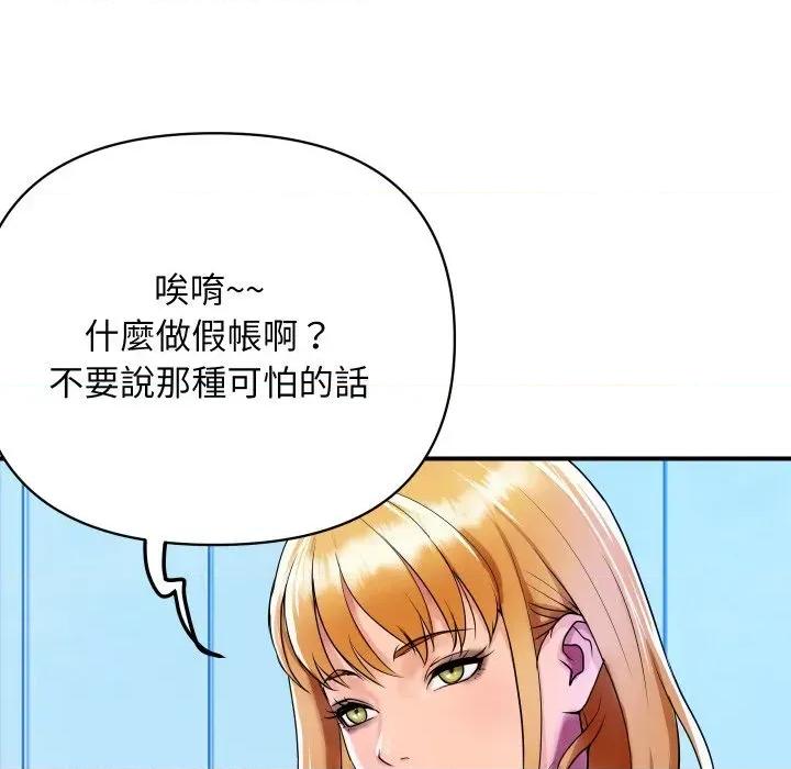 顶级豪门秘辛 顶级豪门秘辛-第3话 第39页