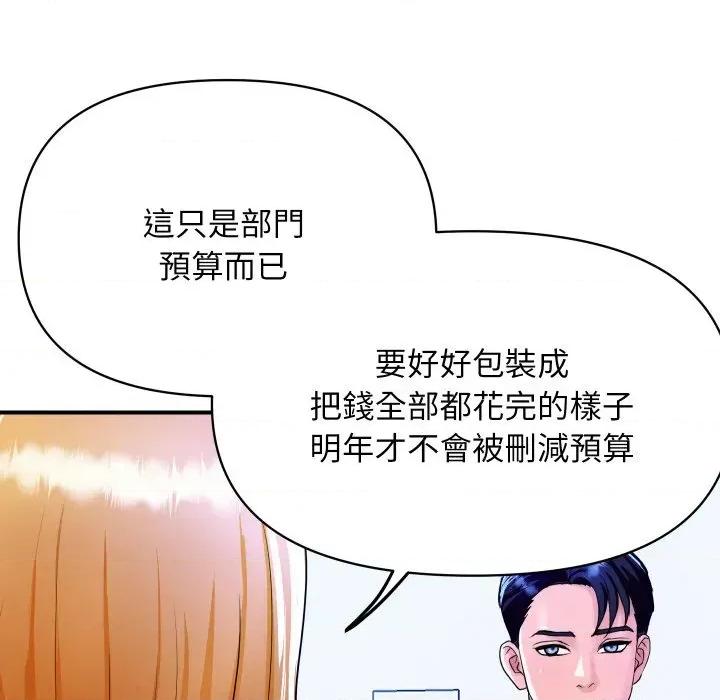 顶级豪门秘辛 顶级豪门秘辛-第3话 第42页