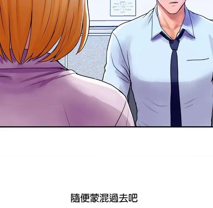 顶级豪门秘辛 顶级豪门秘辛-第3话 第43页