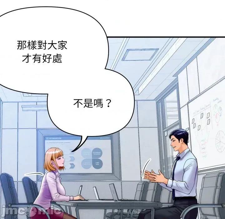 顶级豪门秘辛 顶级豪门秘辛-第3话 第45页