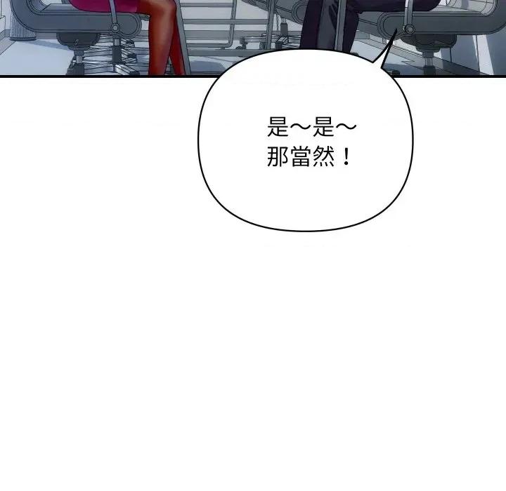 顶级豪门秘辛 顶级豪门秘辛-第3话 第46页