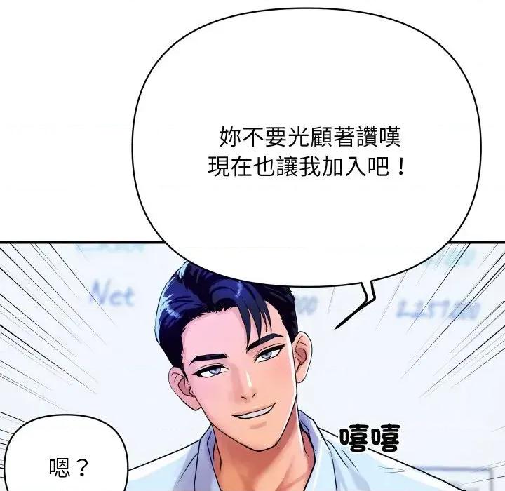 顶级豪门秘辛 顶级豪门秘辛-第3话 第47页