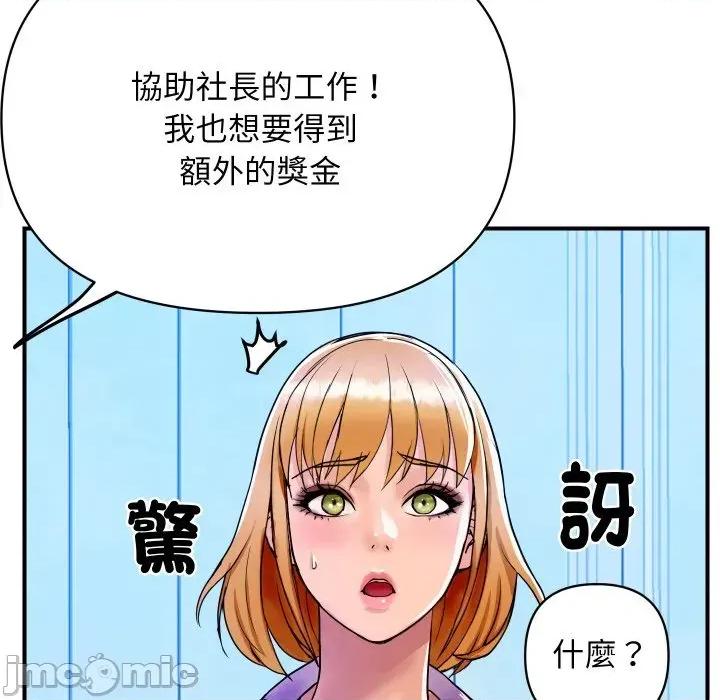 顶级豪门秘辛 顶级豪门秘辛-第3话 第50页