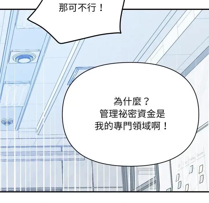 顶级豪门秘辛 顶级豪门秘辛-第3话 第53页