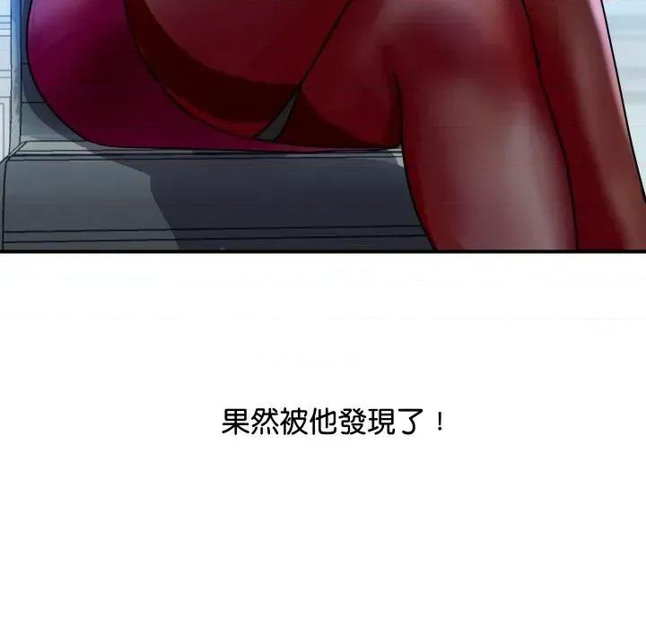 顶级豪门秘辛 顶级豪门秘辛-第3话 第56页