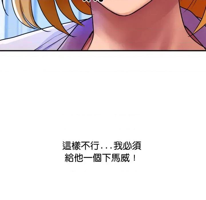 顶级豪门秘辛 顶级豪门秘辛-第3话 第58页