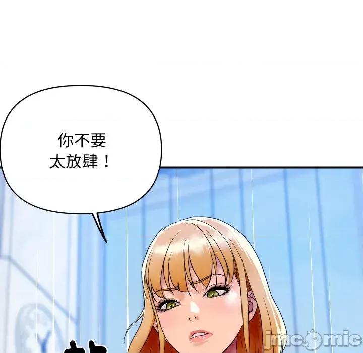 顶级豪门秘辛 顶级豪门秘辛-第3话 第60页