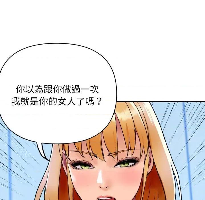 顶级豪门秘辛 顶级豪门秘辛-第3话 第63页
