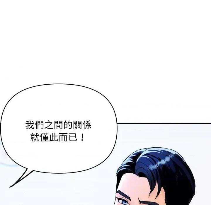 顶级豪门秘辛 顶级豪门秘辛-第3话 第66页