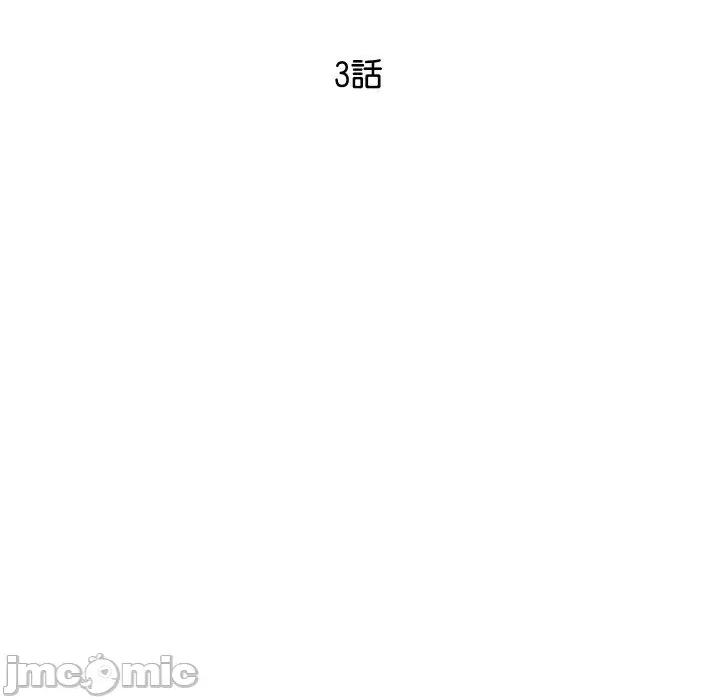 顶级豪门秘辛 顶级豪门秘辛-第3话 第70页