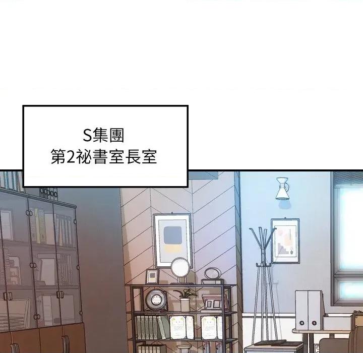 顶级豪门秘辛 顶级豪门秘辛-第3话 第72页