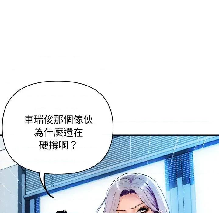 顶级豪门秘辛 顶级豪门秘辛-第3话 第77页