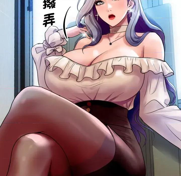 顶级豪门秘辛 顶级豪门秘辛-第3话 第78页