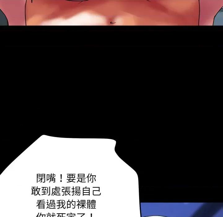 顶级豪门秘辛 顶级豪门秘辛-第3话 第87页