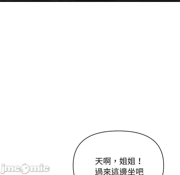 顶级豪门秘辛 顶级豪门秘辛-第3话 第95页