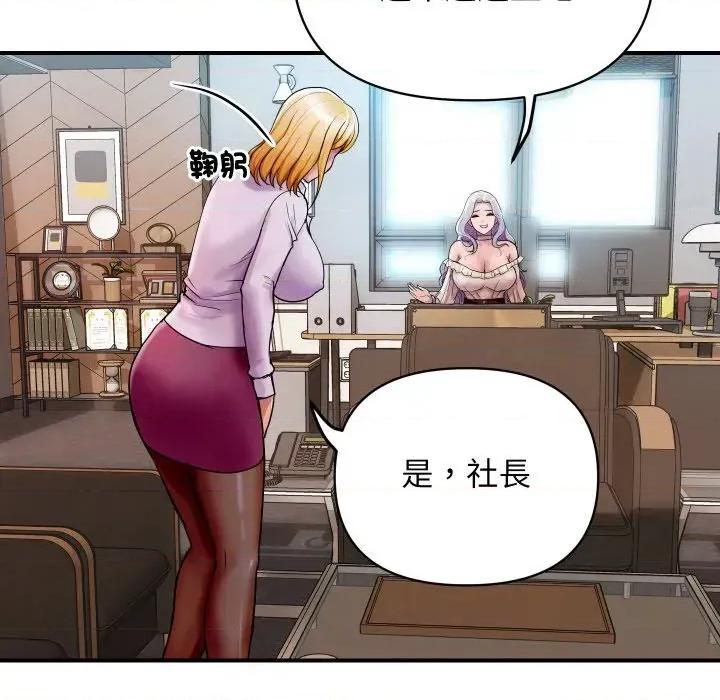 顶级豪门秘辛 顶级豪门秘辛-第3话 第96页