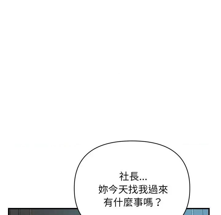顶级豪门秘辛 顶级豪门秘辛-第3话 第97页