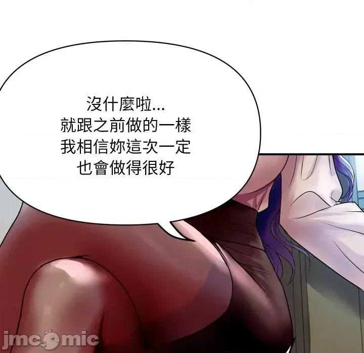 顶级豪门秘辛 顶级豪门秘辛-第3话 第100页