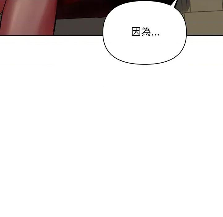 顶级豪门秘辛 顶级豪门秘辛-第3话 第101页