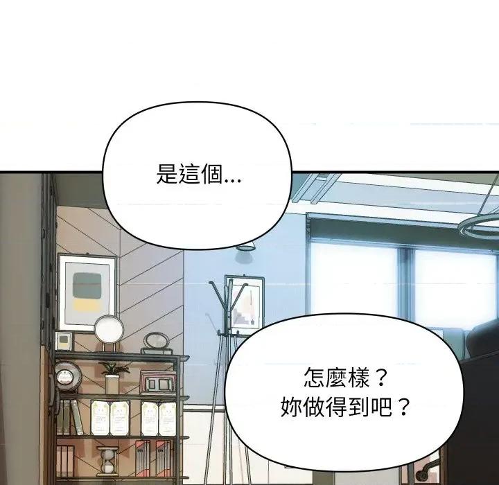 顶级豪门秘辛 顶级豪门秘辛-第3话 第102页