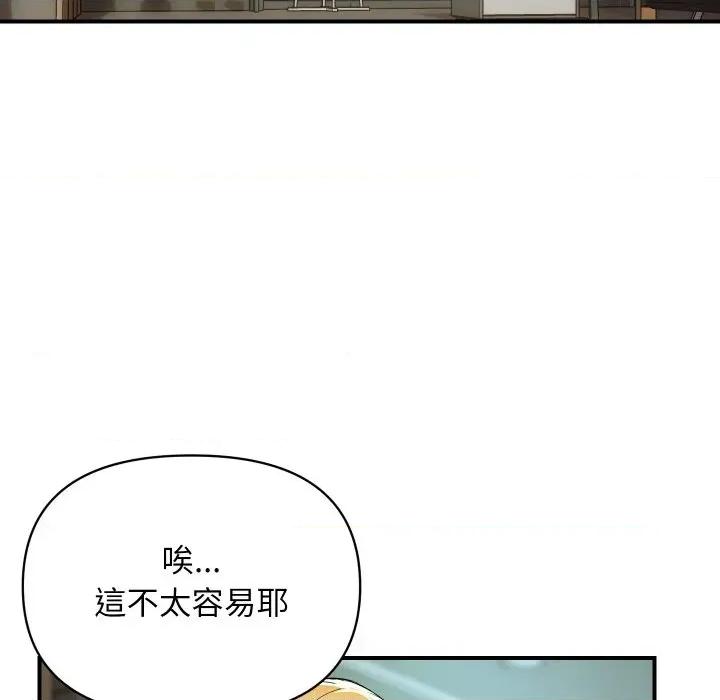 顶级豪门秘辛 顶级豪门秘辛-第3话 第103页