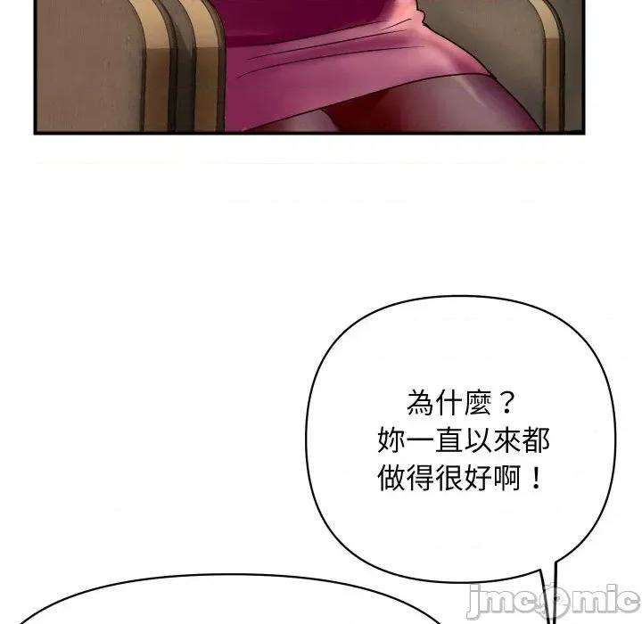 顶级豪门秘辛 顶级豪门秘辛-第3话 第105页