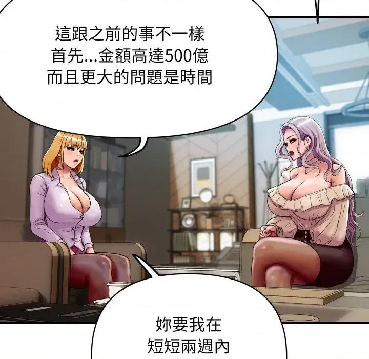 顶级豪门秘辛 顶级豪门秘辛-第3话 第106页