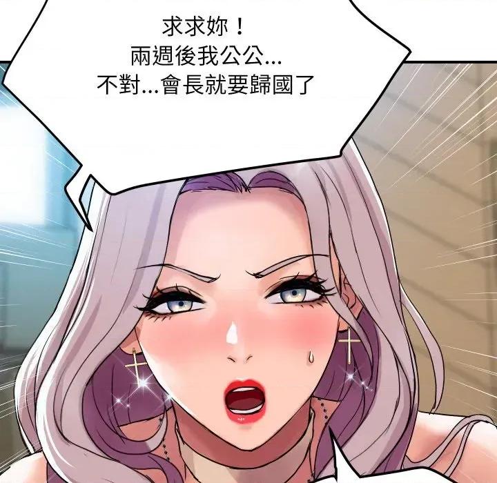 顶级豪门秘辛 顶级豪门秘辛-第3话 第108页