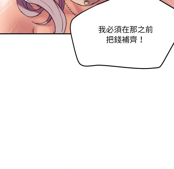 顶级豪门秘辛 顶级豪门秘辛-第3话 第109页