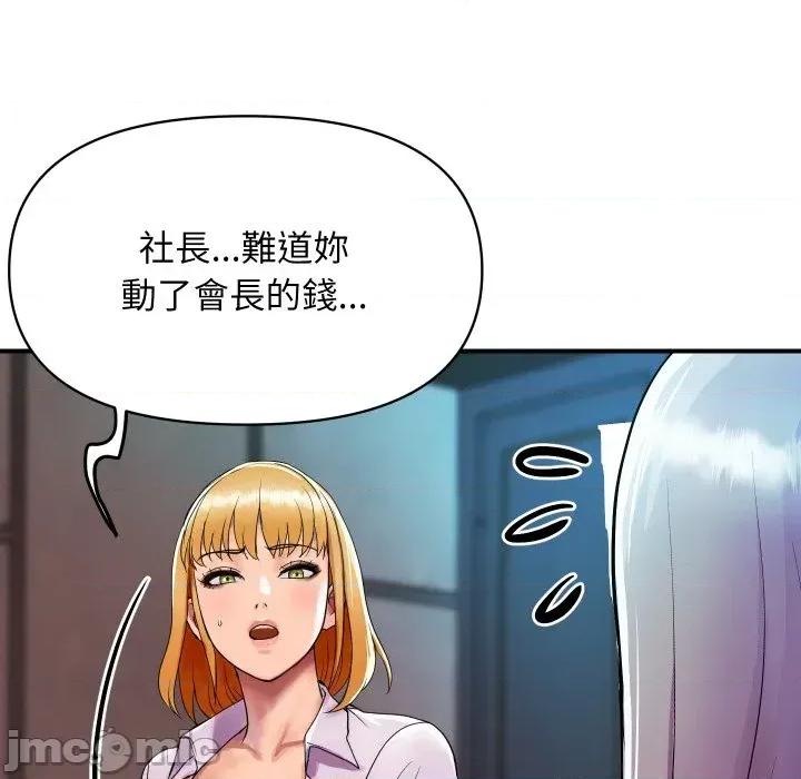 顶级豪门秘辛 顶级豪门秘辛-第3话 第110页