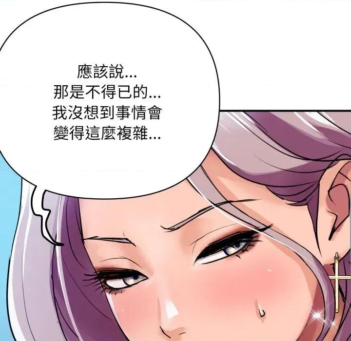 顶级豪门秘辛 顶级豪门秘辛-第3话 第113页