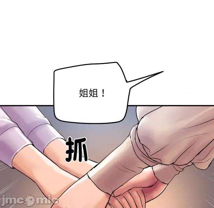 顶级豪门秘辛 顶级豪门秘辛-第3话 第115页