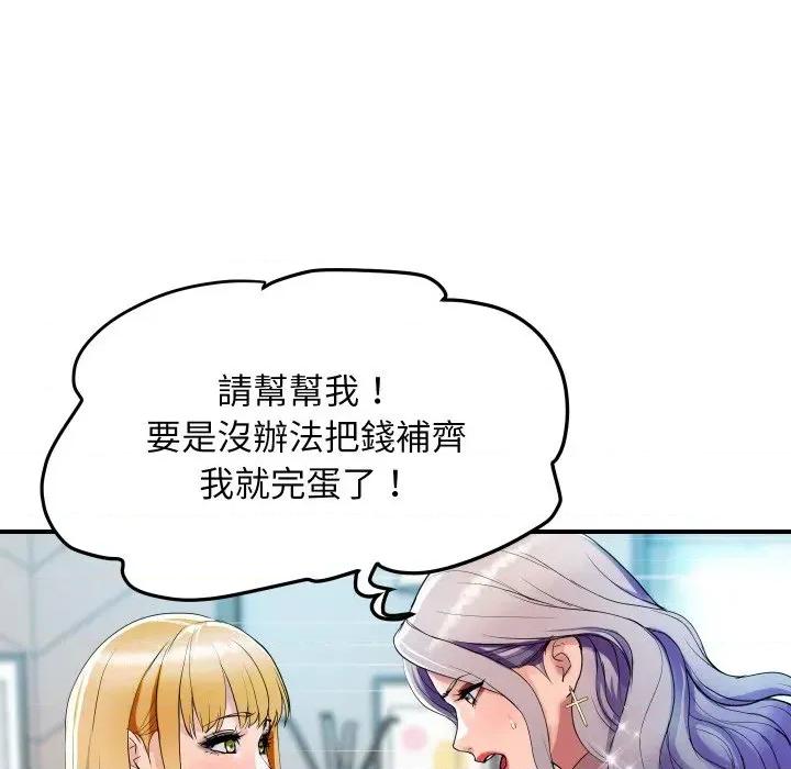 顶级豪门秘辛 顶级豪门秘辛-第3话 第117页