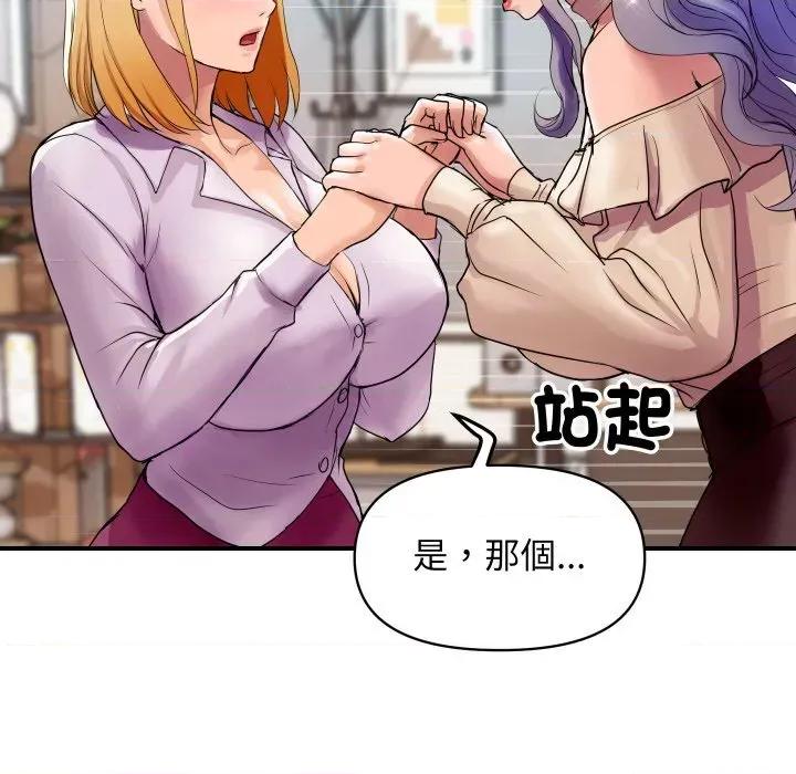 顶级豪门秘辛 顶级豪门秘辛-第3话 第118页