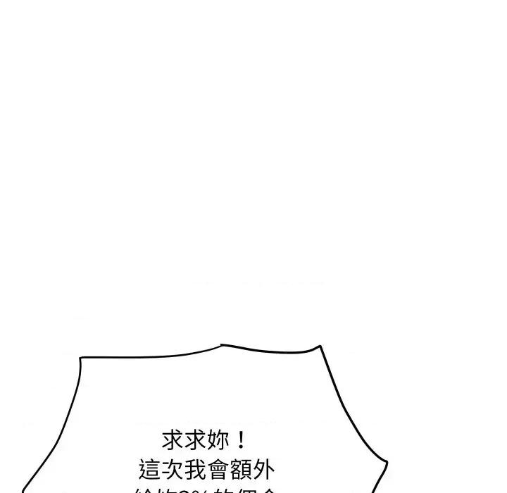 顶级豪门秘辛 顶级豪门秘辛-第3话 第119页