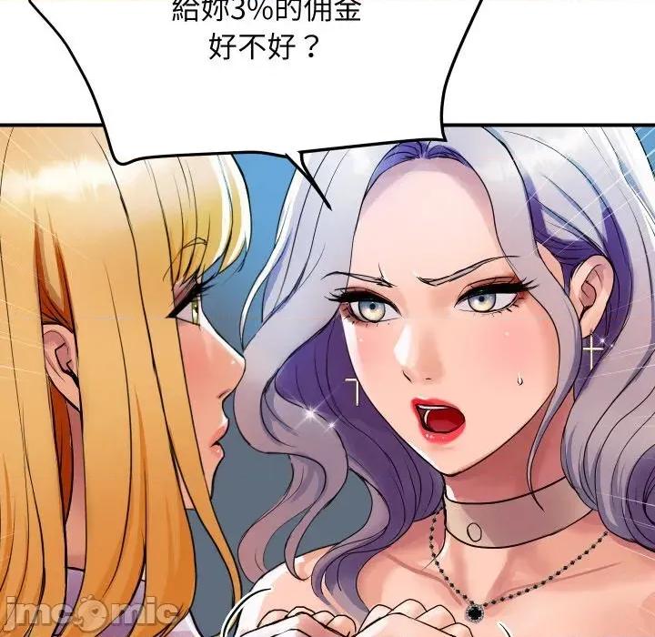 顶级豪门秘辛 顶级豪门秘辛-第3话 第120页